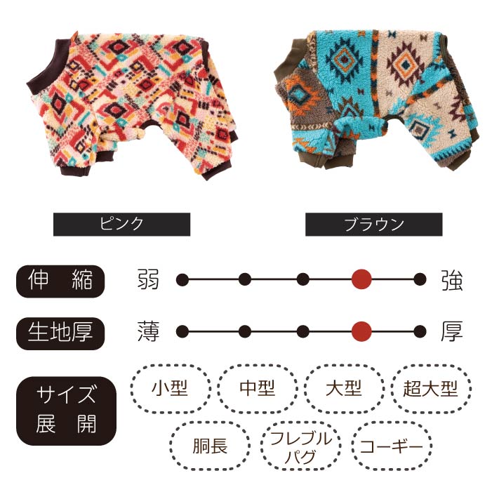 【スタイプレゼント対象商品】フレブル・パグ [全32size展開]<br>ボアフリースロンパース