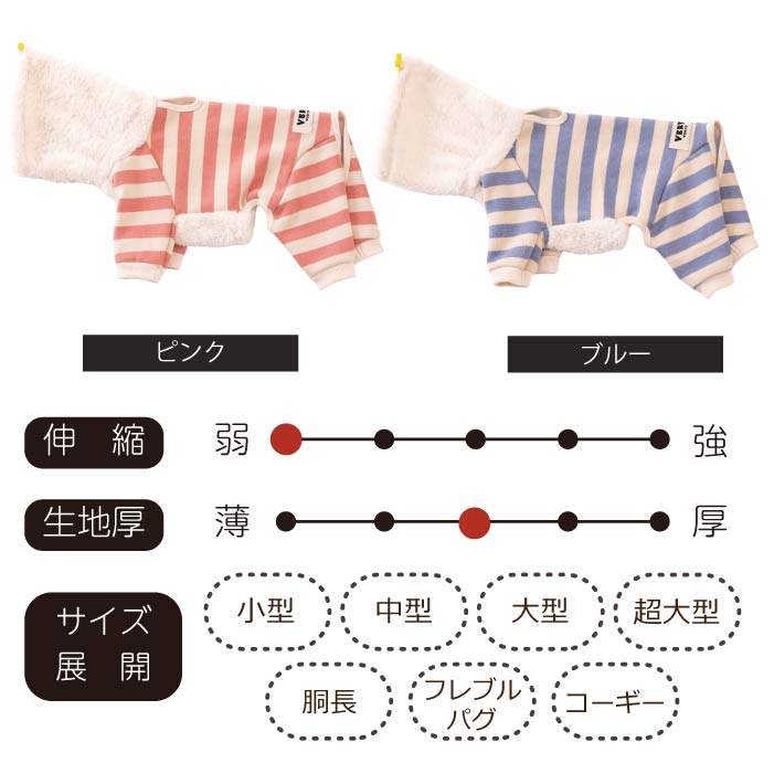 【スタイプレゼント対象商品】フレブル・パグ [全32size展開]<br>裏起毛フード付きボーダーロンパース - VERY-PET