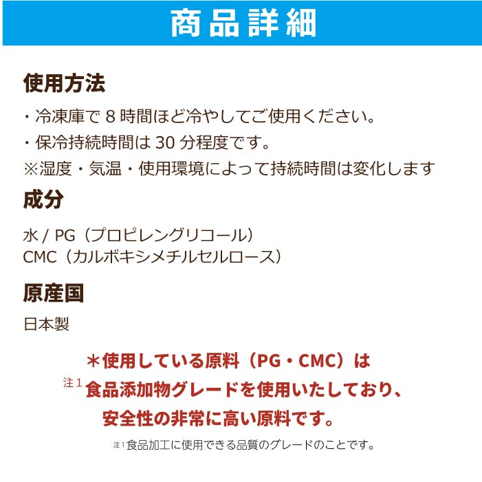 VERYクール商品 専用保冷剤 　軽量タイプ L・LLサイズ - VERY-PET