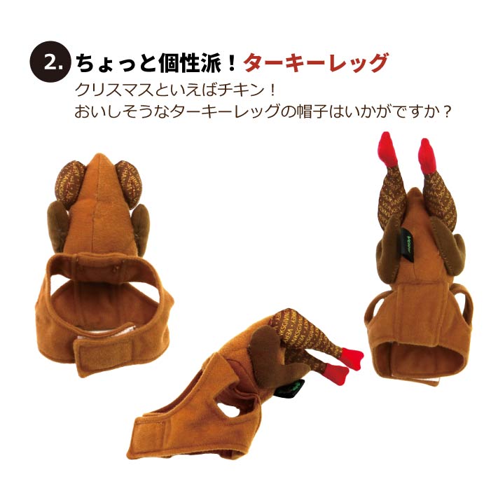 <font color="red">50％OFFセール</font><br>クリスマス　コスチューム 帽子　小型犬用