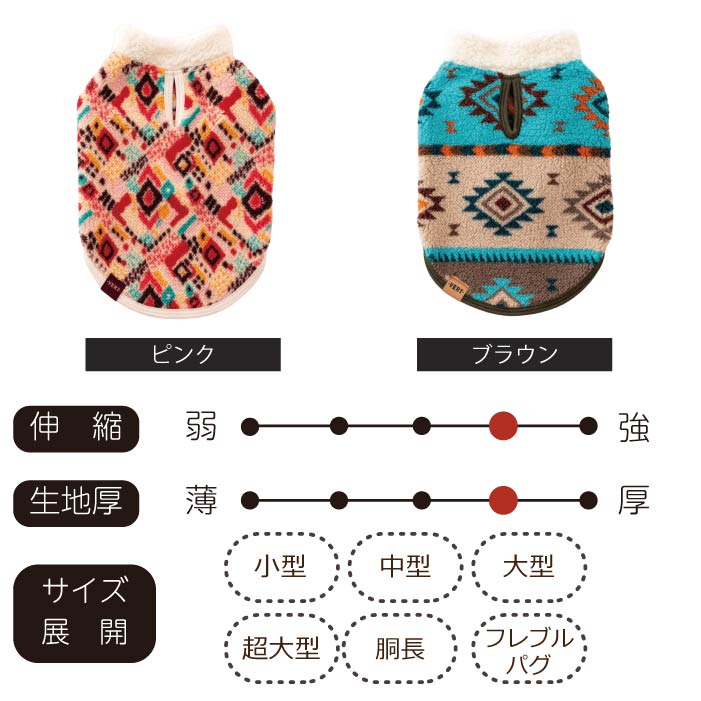 【スタイプレゼント対象商品】フレブル・パグ [全26size展開]<br>ボアコート - VERY-PET