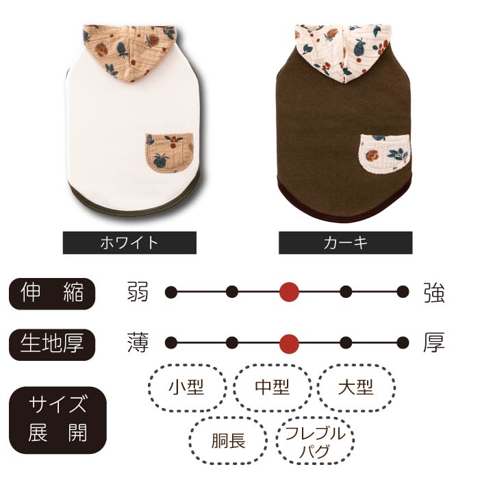 【スタイプレゼント対象商品】小型～大型 ダックス 胴長 [全20size展開]<br>ポケットフーディータンク