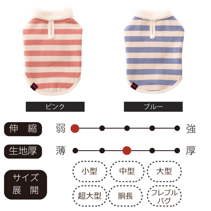 【スタイプレゼント対象商品】フレブル・パグ [全26size展開]<br>ボーダーコート