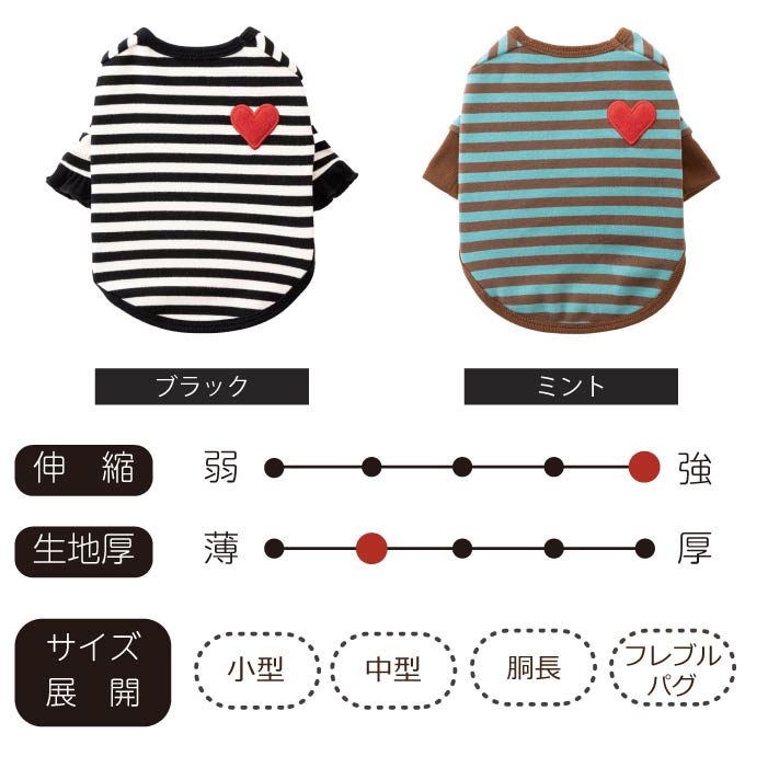 【スタイプレゼント対象商品】フレブル・パグ [全18size展開]<br>ストレッチボーダーロンT - VERY-PET