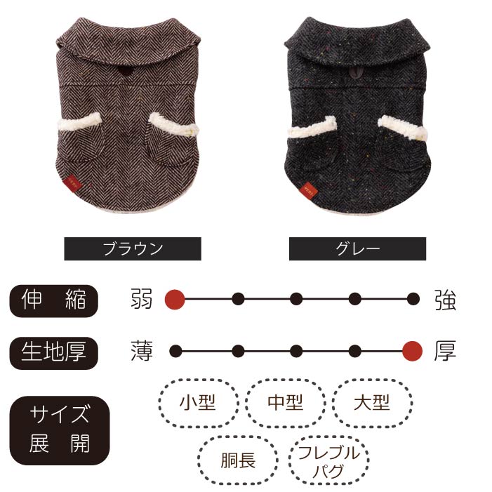 【スタイプレゼント対象商品】小型～大型 ダックス 胴長 [全20size展開]<br>ポケット付きコート - VERY-PET