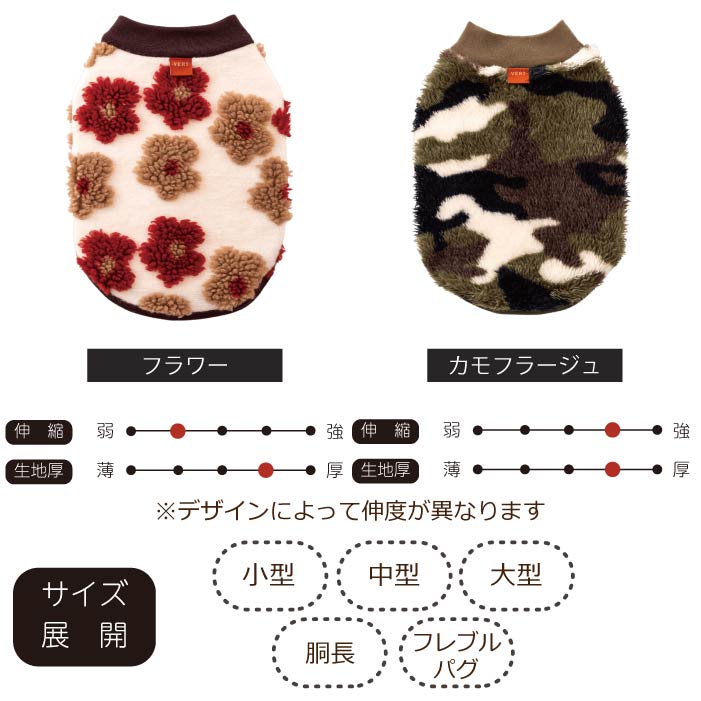 【スタイプレゼント対象商品】フレブル・パグ [全20size展開]<br>ボアタンク - VERY-PET