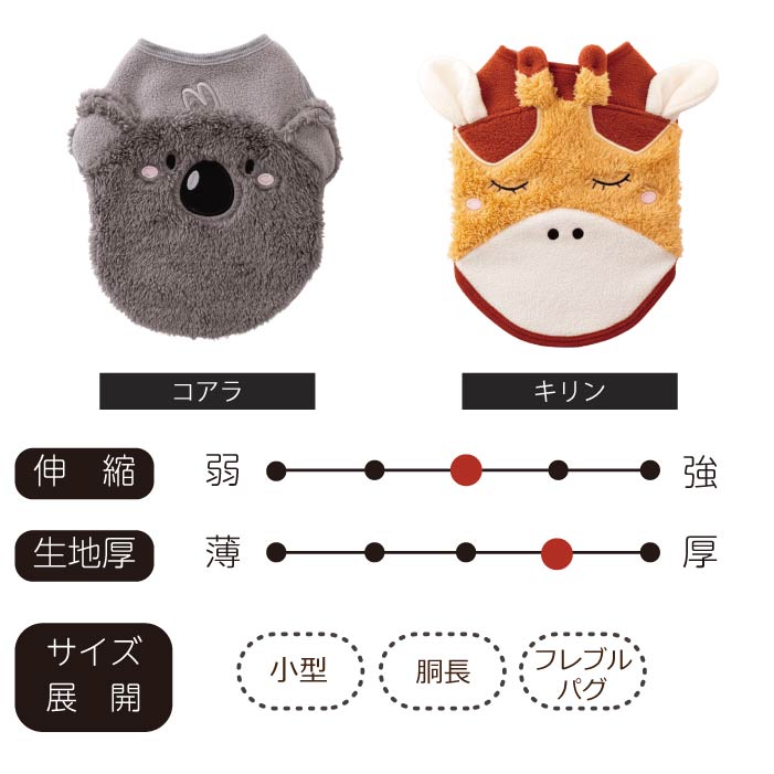 【スタイプレゼント対象商品】小型 ダックス 胴長 [全14size展開]<br>アニマルタンク