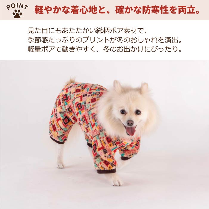 【スタイプレゼント対象商品】フレブル・パグ [全32size展開]<br>ボアフリースロンパース