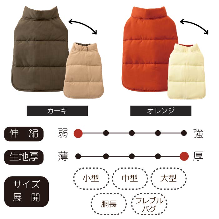 【スタイプレゼント対象商品】フレブル・パグ [全20size展開]<br>ダウン風コート - VERY-PET