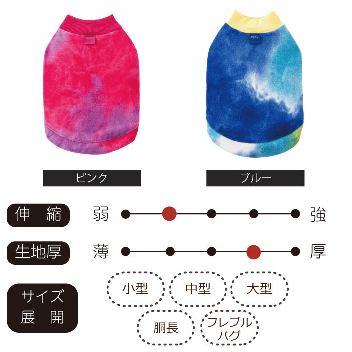 【スタイプレゼント対象商品】フレブル・パグ [全18size展開]<br>タイダイフリースタンク - VERY-PET