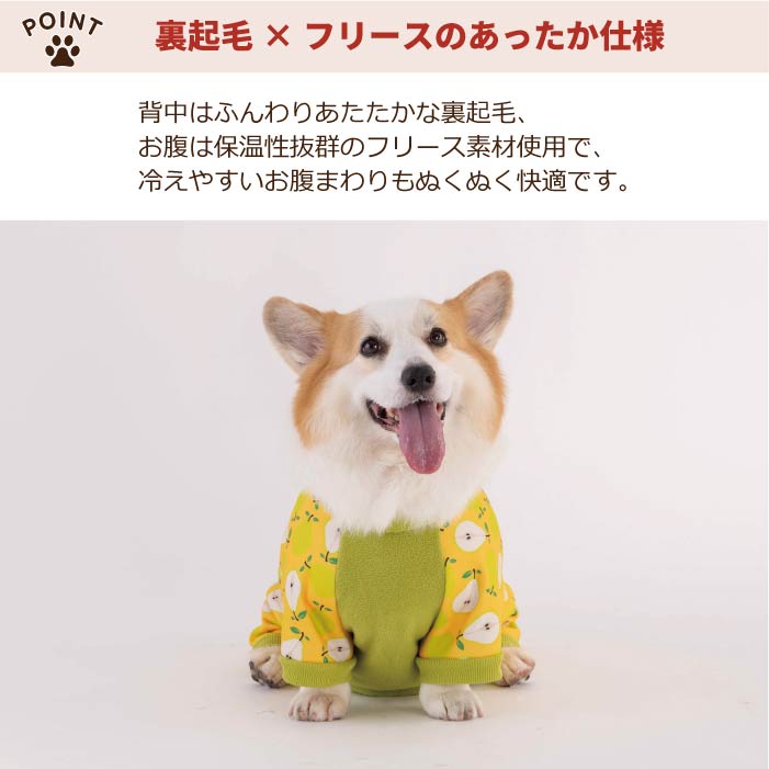 【スタイプレゼント対象商品】コーギー・バセット [全32size展開]<br>裏起毛プリントロンパース フルーツ/ラ･フランス