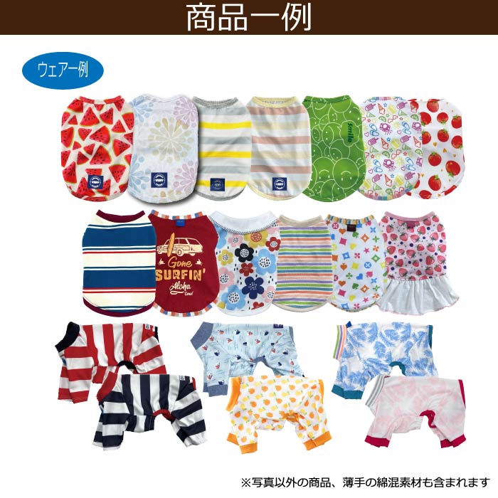 Web限定 犬服 夏福袋 送料無料<br>中型犬 6号のみ 5枚入 ※返品交換不可・在庫限り - VERY-PET