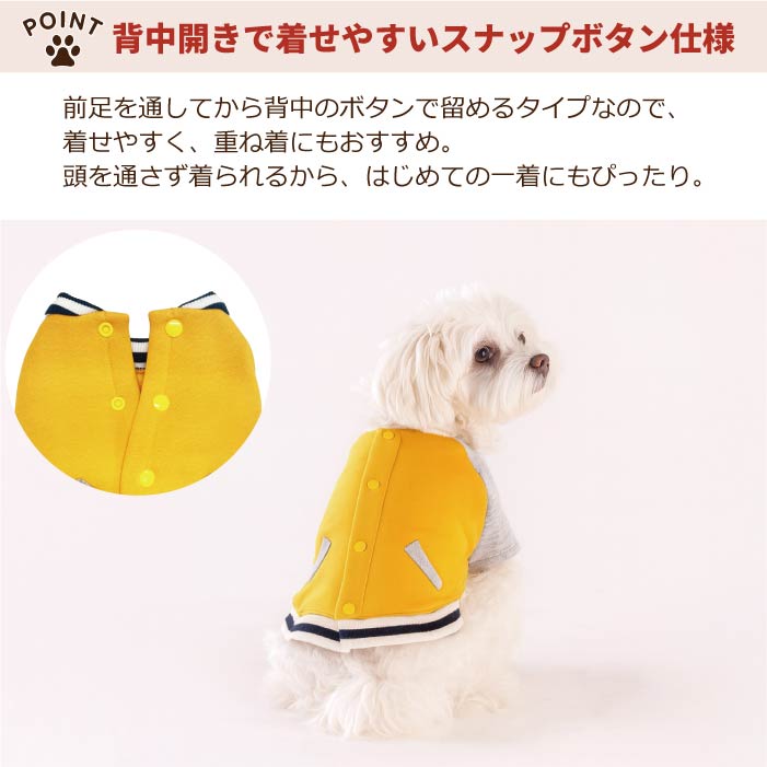 2025秋冬犬服｜小型犬 中型犬 大型犬 超大型犬 対応【スタジャン