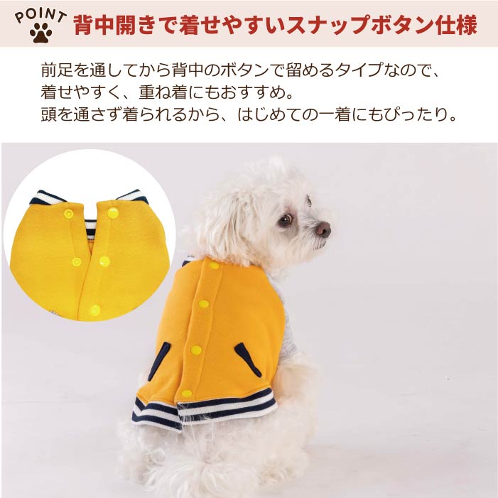 【スタイプレゼント対象商品】小型～超大型 ダックス 胴長 [全25size展開]<br>スタジャン
