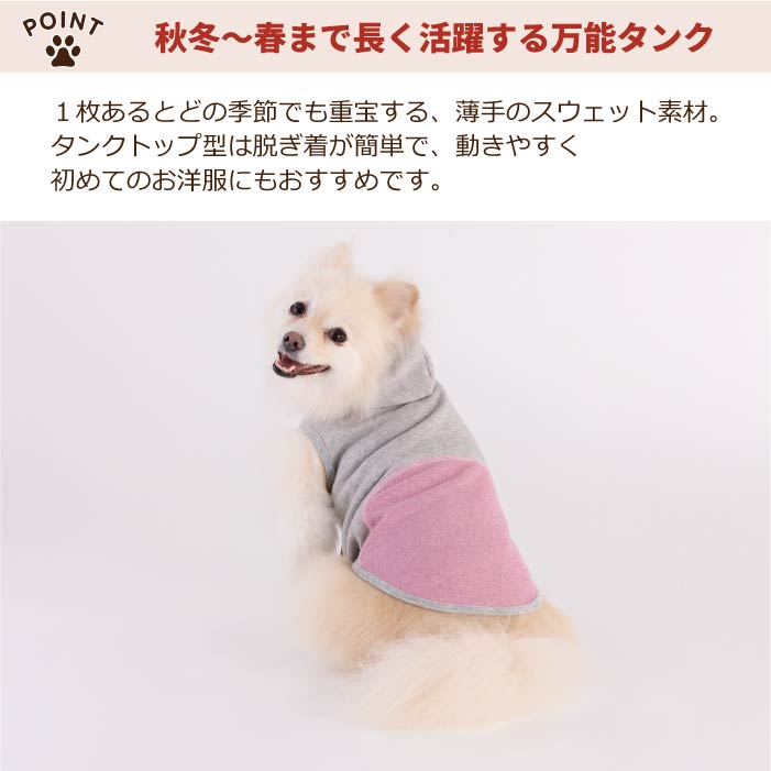 2025秋冬犬服｜コーギ バセット 中型犬 対応【カラースキームタンク
