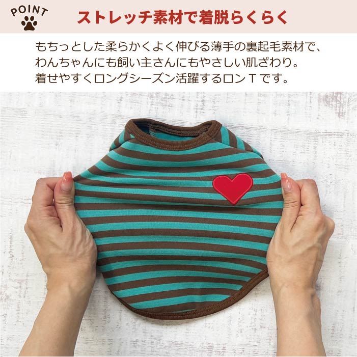 【スタイプレゼント対象商品】小型～中型 ダックス 胴長 [全18size展開]<br>ストレッチボーダーロンT - VERY-PET