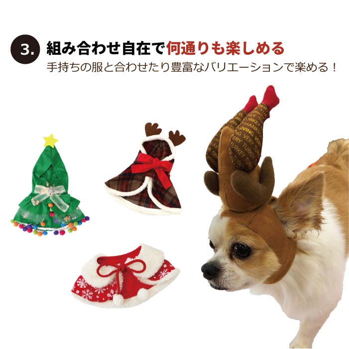 <font color="red">50％OFFセール</font><br>クリスマス　コスチューム 帽子　小型犬用