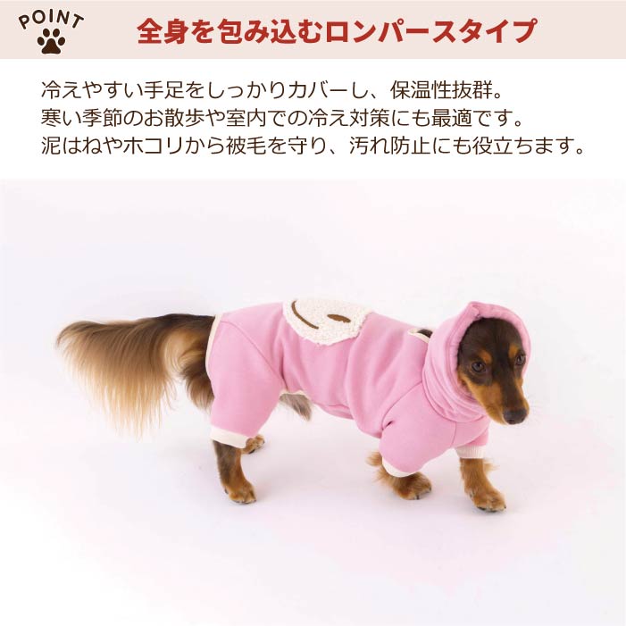 【スタイプレゼント対象商品】小型～超大型 ダックス 胴長 [全32size展開]<br>フード付きスマイルロンパース - VERY-PET