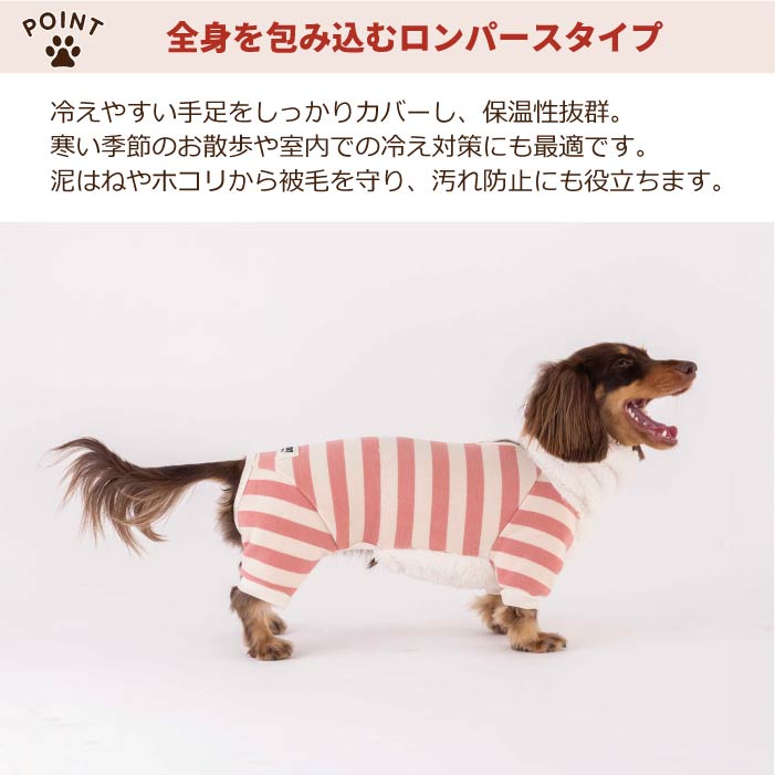 【スタイプレゼント対象商品】コーギー・バセット [全32size展開]<br>裏起毛フード付きボーダーロンパース - VERY-PET