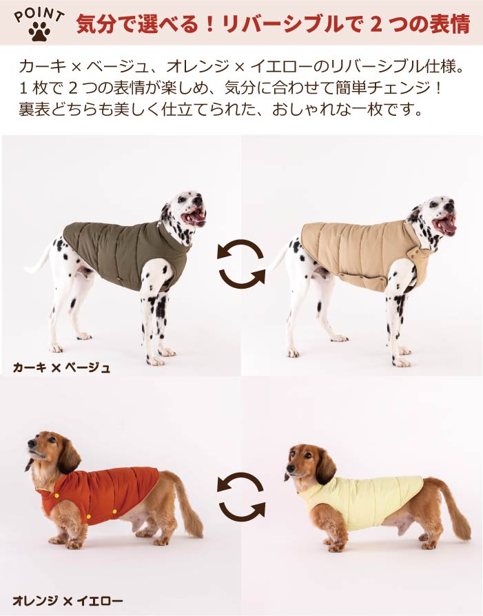 【スタイプレゼント対象商品】フレブル・パグ [全20size展開]<br>ダウン風コート - VERY-PET