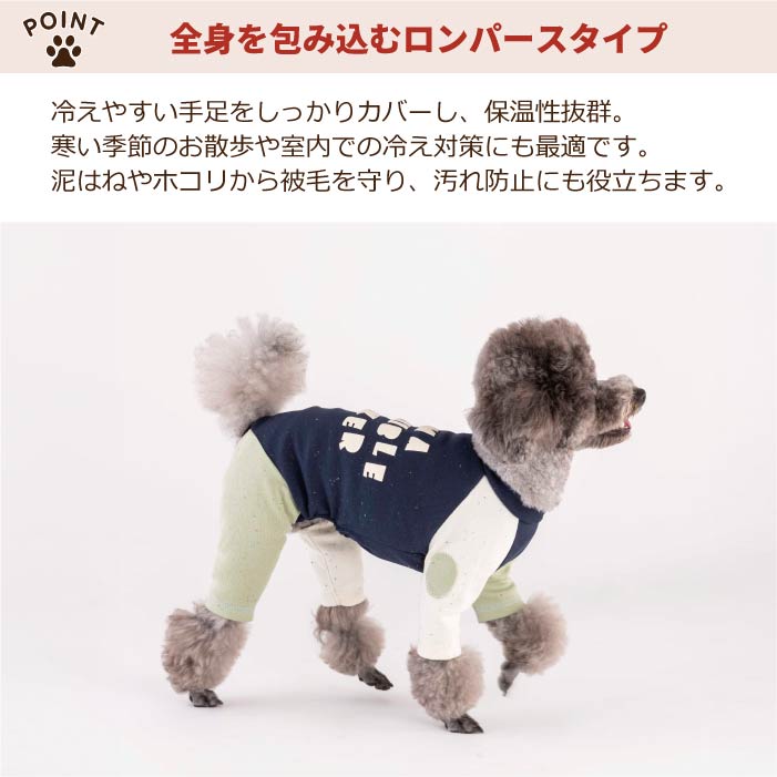 【スタイプレゼント対象商品】フレブル・パグ [全33size展開]<br>バックプリントロンパース