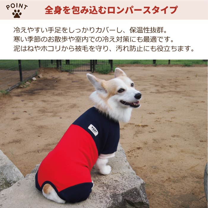 【スタイプレゼント対象商品】コーギー・バセット [全32size展開]<br>裏ボアバイカラーロンパース - VERY-PET