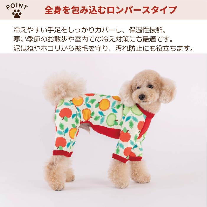 【スタイプレゼント対象商品】コーギー・バセット [全32size展開]<br>裏起毛プリントロンパース フルーツ/ラ･フランス