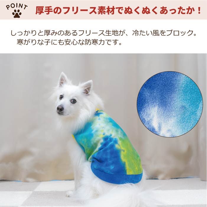 【スタイプレゼント対象商品】フレブル・パグ [全18size展開]<br>タイダイフリースタンク - VERY-PET
