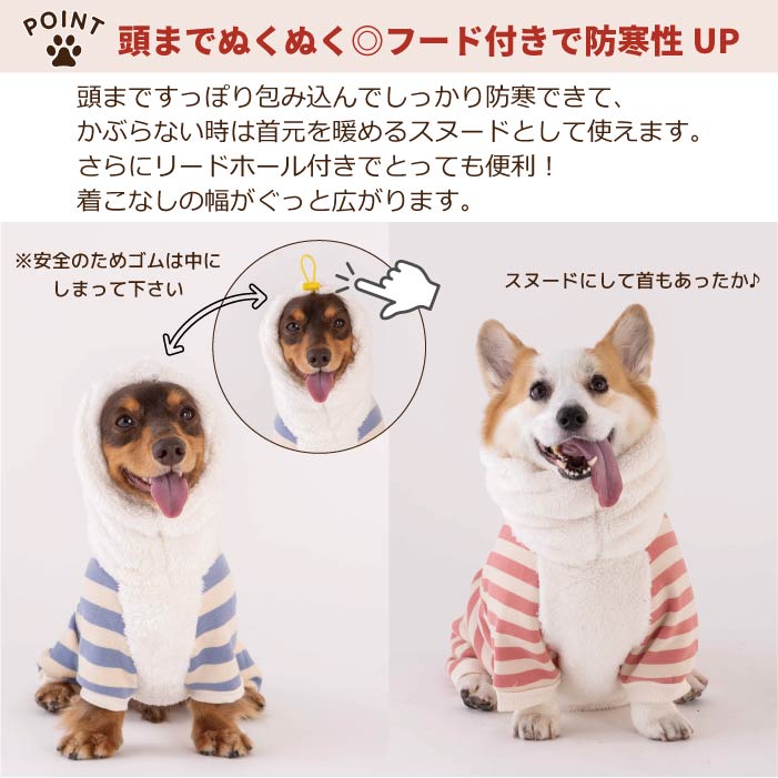 【スタイプレゼント対象商品】コーギー・バセット [全32size展開]<br>裏起毛フード付きボーダーロンパース - VERY-PET