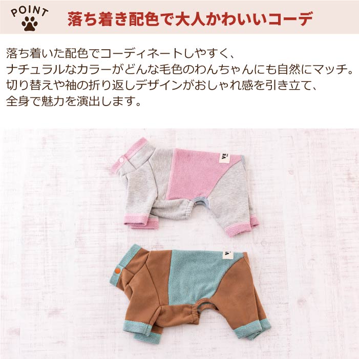【スタイプレゼント対象商品】コーギー・バセット [全32size展開]<br>カラースキームロンパース - VERY-PET