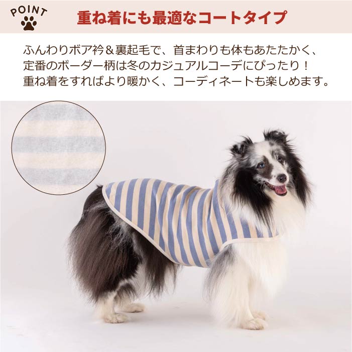 【スタイプレゼント対象商品】フレブル・パグ [全26size展開]<br>ボーダーコート