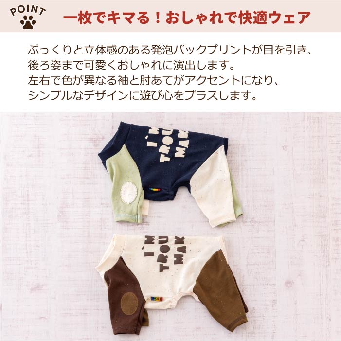 【スタイプレゼント対象商品】小型～超大型 ダックス 胴長 [全33size展開]<br>バックプリントロンパース - VERY-PET