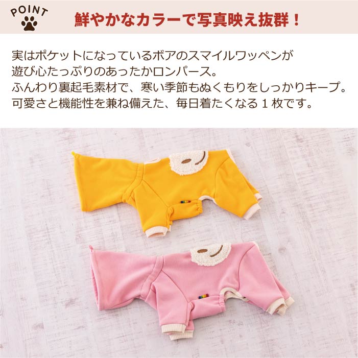 【スタイプレゼント対象商品】コーギー・バセット [全32size展開]<br>フード付きスマイルロンパース