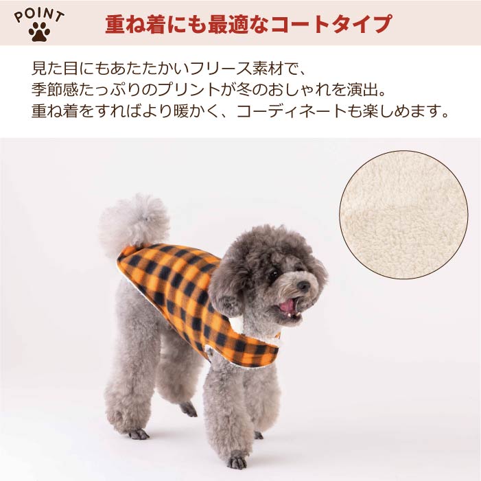 【スタイプレゼント対象商品】フレブル・パグ [全18size展開]<br>フリースコート
