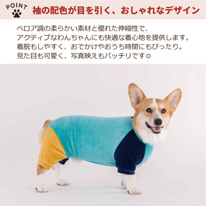 【スタイプレゼント対象商品】コーギー・バセット [全32size展開]<br>カラーブロックロンパース