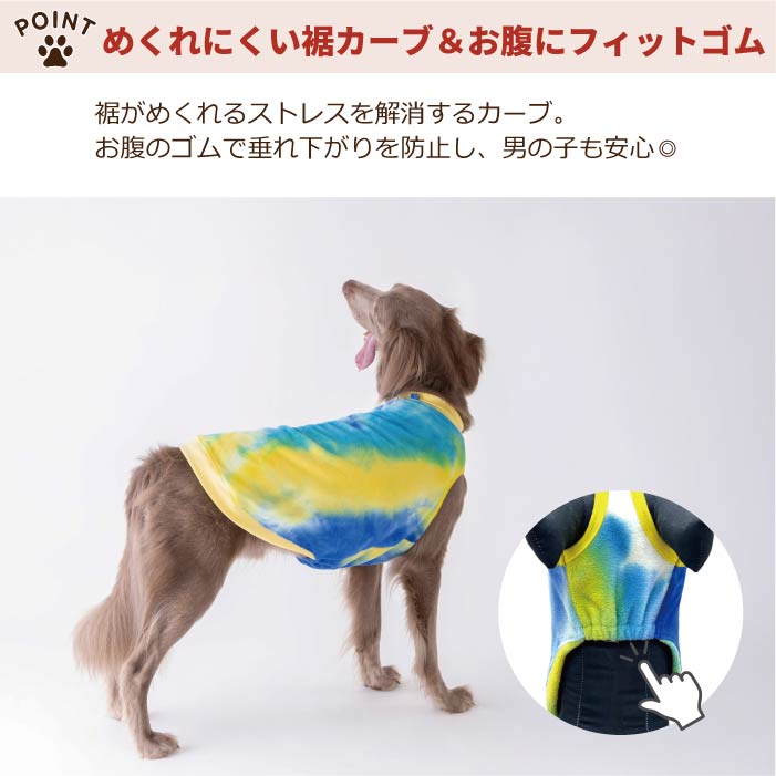 【スタイプレゼント対象商品】小型～大型 ダックス 胴長 [全18size展開]<br>タイダイフリースタンク　※8号・9号・10号・11号は定価の20%OFF - VERY-PET