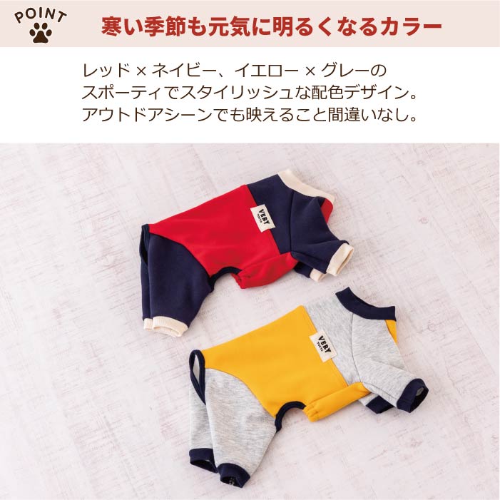 【スタイプレゼント対象商品】小型～超大型 ダックス 胴長 [全32size展開]<br>裏ボアバイカラーロンパース - VERY-PET