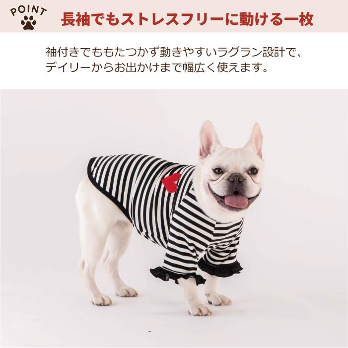 【スタイプレゼント対象商品】フレブル・パグ [全18size展開]<br>ストレッチボーダーロンT
