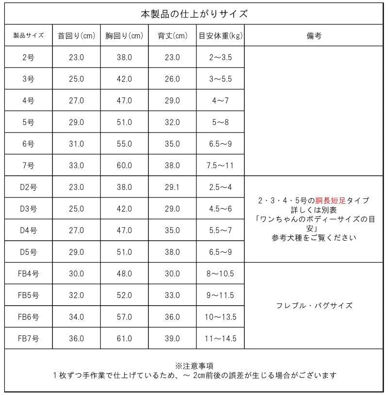 <font color="red">1点30％OFF・3点以上なら50％OFF</font><br> <font size="2">小型 ダックス 胴長 [全13size展開]</font><br>クールタンクトップ タイダイ - VERY-PET