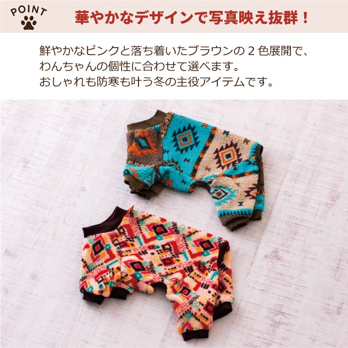 【スタイプレゼント対象商品】フレブル・パグ [全32size展開]<br>ボアフリースロンパース