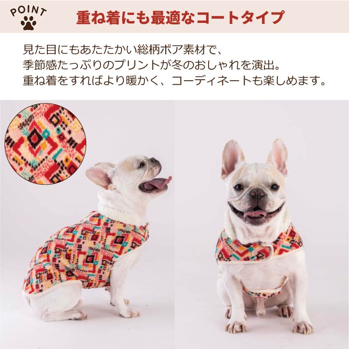 【スタイプレゼント対象商品】フレブル・パグ [全26size展開]<br>ボアコート - VERY-PET