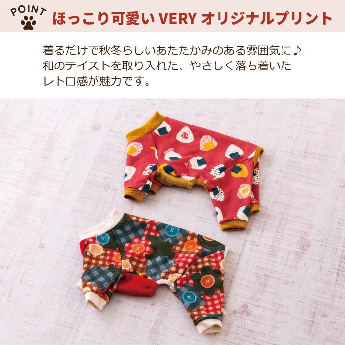 【スタイプレゼント対象商品】フレブル・パグ [全32size展開]<br>裏起毛プリントロンパース おにぎり/パッチワーク - VERY-PET