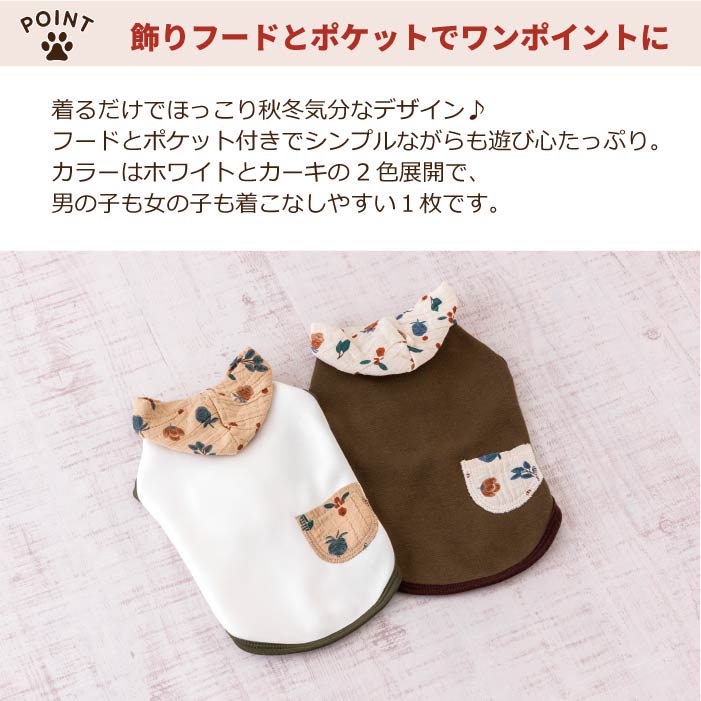 【スタイプレゼント対象商品】小型～大型 ダックス 胴長 [全20size展開]<br>ポケットフーディータンク　※8号・9号・10号・11号は定価の20%OFF - VERY-PET
