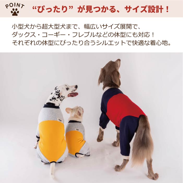 【スタイプレゼント対象商品】小型～超大型 ダックス 胴長 [全32size展開]<br>裏ボアバイカラーロンパース - VERY-PET