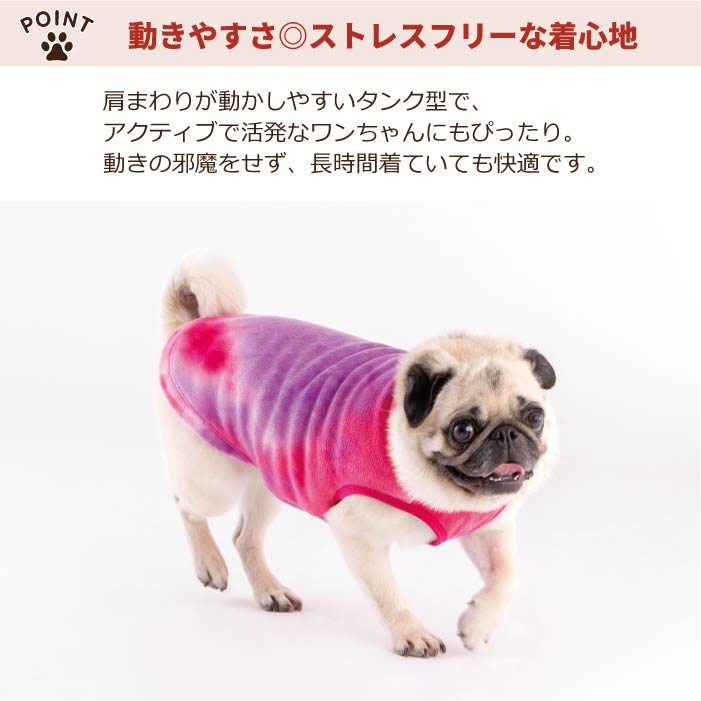 【スタイプレゼント対象商品】小型～大型 ダックス 胴長 [全18size展開]<br>タイダイフリースタンク　※8号・9号・10号・11号は定価の20%OFF - VERY-PET