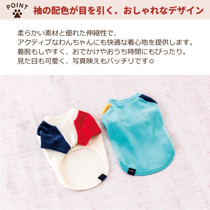 【スタイプレゼント対象商品】フレブル・パグ [全29size展開]<br>カラーブロックTシャツ - VERY-PET