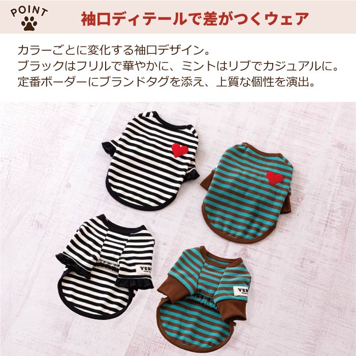 【スタイプレゼント対象商品】フレブル・パグ [全18size展開]<br>ストレッチボーダーロンT - VERY-PET