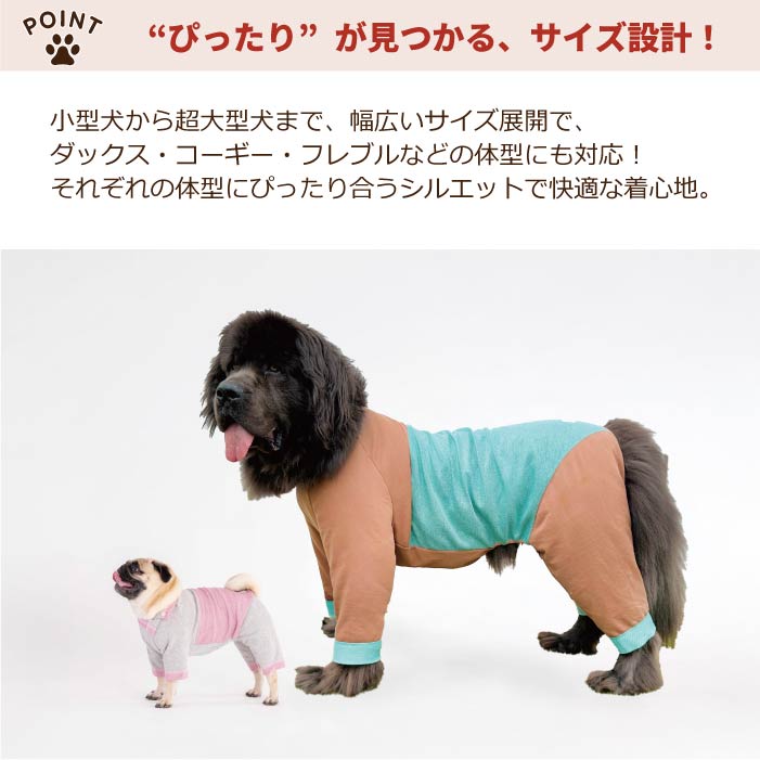 【スタイプレゼント対象商品】フレブル・パグ [全32size展開]<br>カラースキームロンパース - VERY-PET