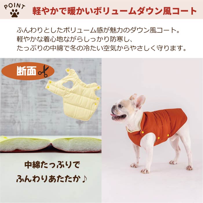 【スタイプレゼント対象商品】フレブル・パグ [全20size展開]<br>ダウン風コート - VERY-PET