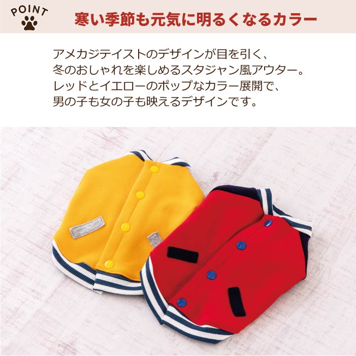 【スタイプレゼント対象商品】コーギー・バセット [全25size展開]<br>スタジャン